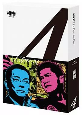 【disc美品】相棒 season4 DVD BOX Ⅰ Ⅱ セット Amazon.co.jp: 相棒 season 4 DVD-BOX 2(6枚組) : 水谷豊, 寺脇