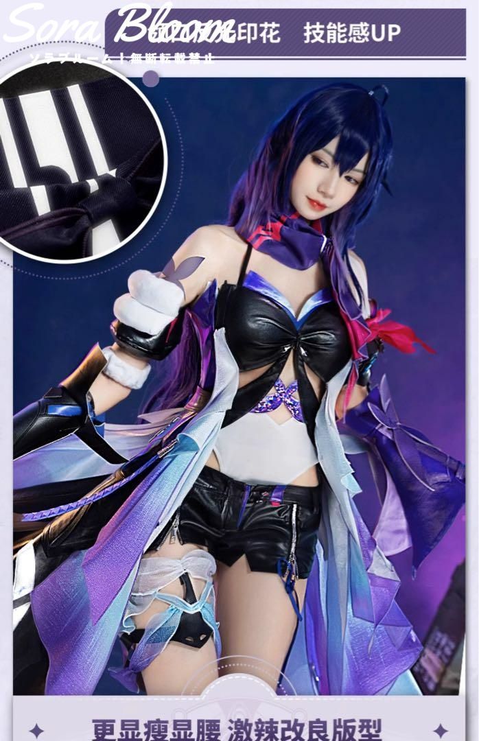ゼーレ コスプレ衣装