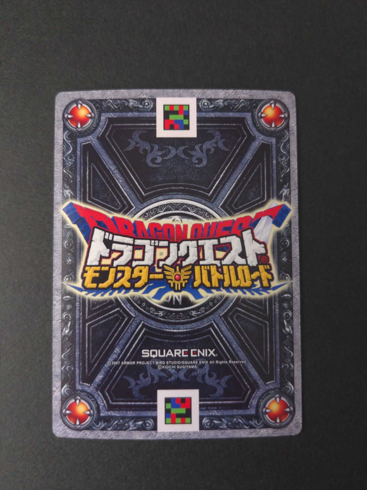 秘剣ドラゴン斬り(ロトの血を引く者)ドラクエ モンバト SPカード 秘剣ドラゴン斬り(ロトの血を引く者)ドラクエ モンバト SPカード