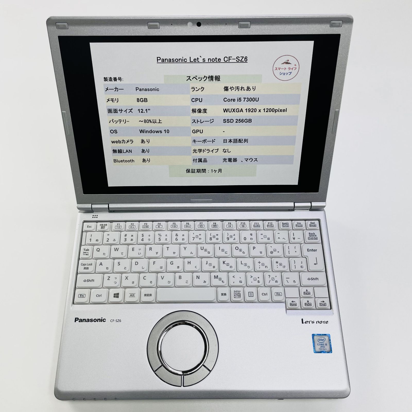 【おまけ付】Panasonic レッツノート CF-SZ6RDYVS Let's note Panasonic ノートPC CF-SZ6 レッツノート バッテリ残量85