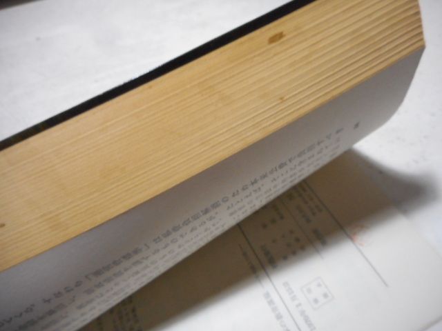 古本］日本の教育課程 その法と行政 国土新書*平原春好*国土社 #画文堂