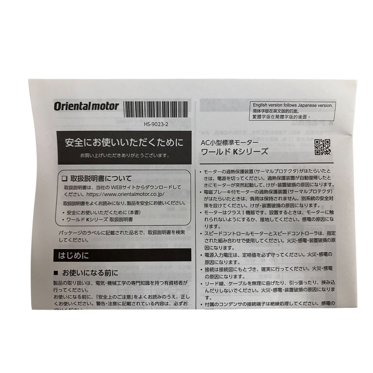 オリエンタルモーター 5IK90GE-SW2M 電磁ブレーキ付モーター O10487038