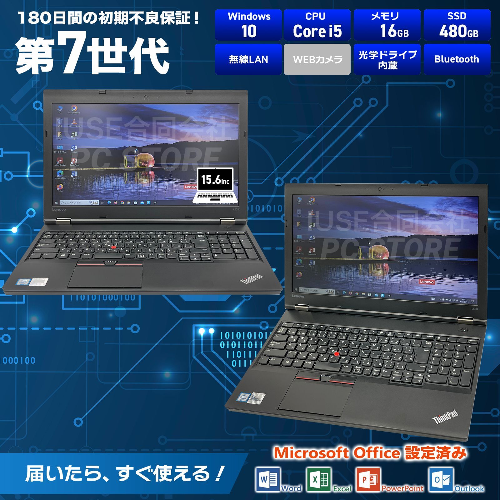 Lenovo - Lenovo ノートPC メモリ16GBとssd480GB搭載！corei5 Lenovo ノートPC メモリ16GBとssd480GB搭載！corei5