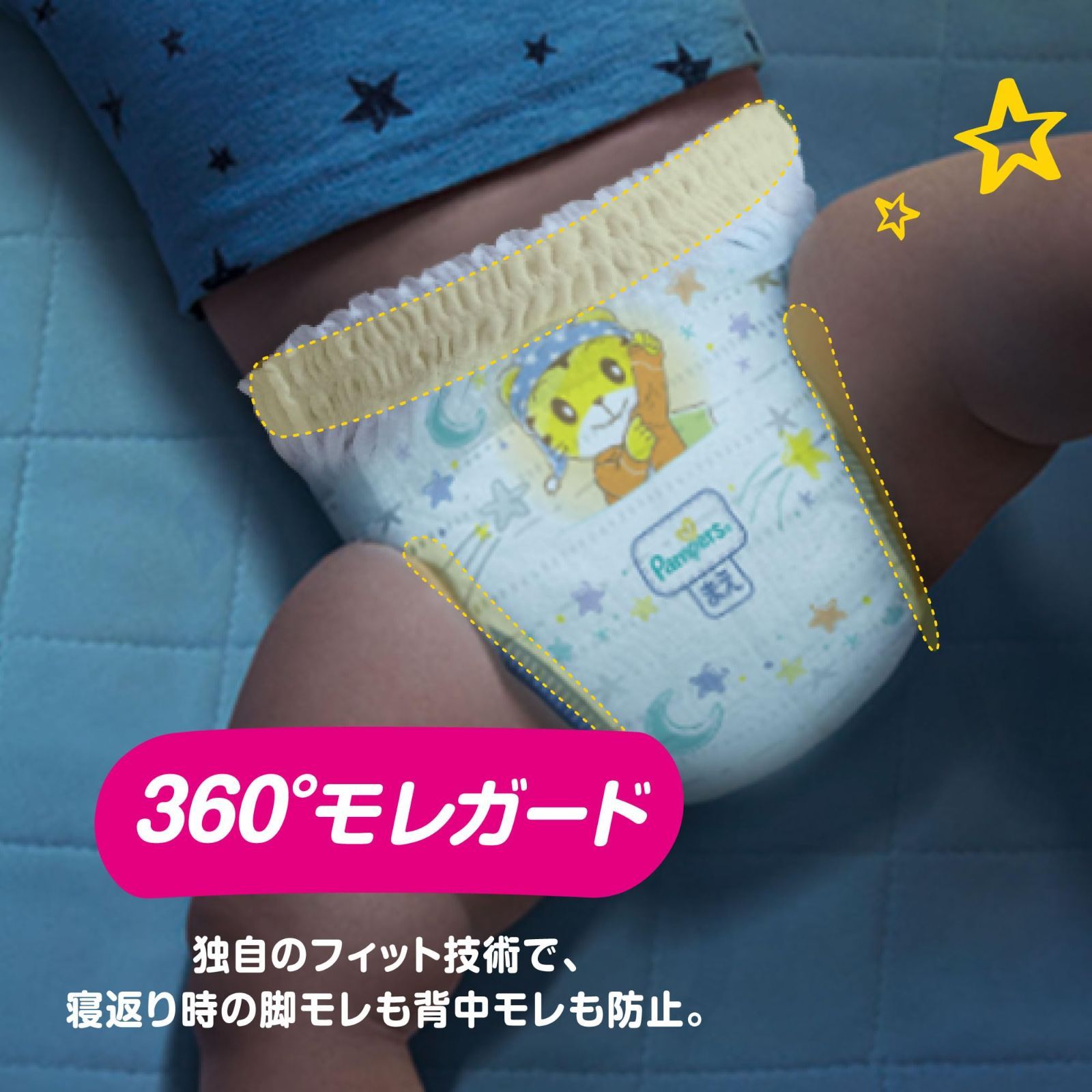 パンパース オムツ