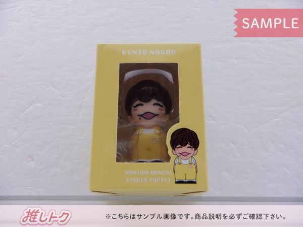 なにわ男子 長尾謙杜 LIVE TOUR 2024 '+Alpha' なにわ男子の指