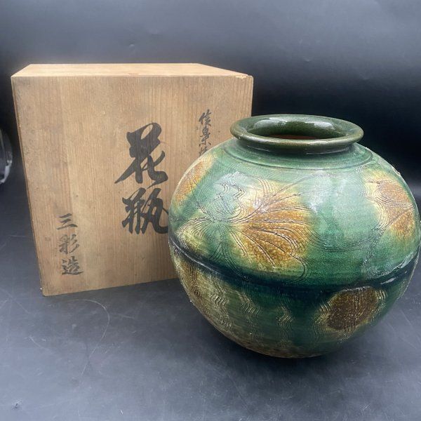 G246 信楽焼 花瓶 三彩作 特撰 焼き物 アンティーク レトロ 花器
