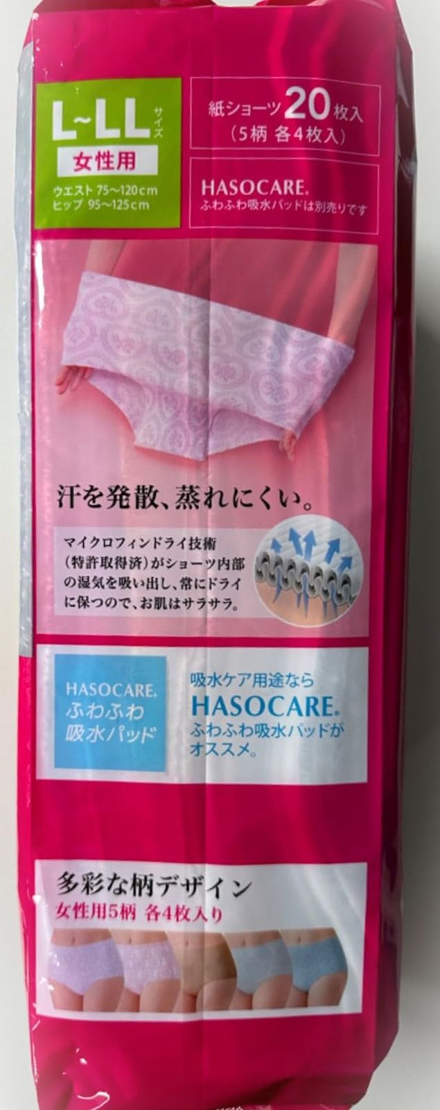 使い捨て