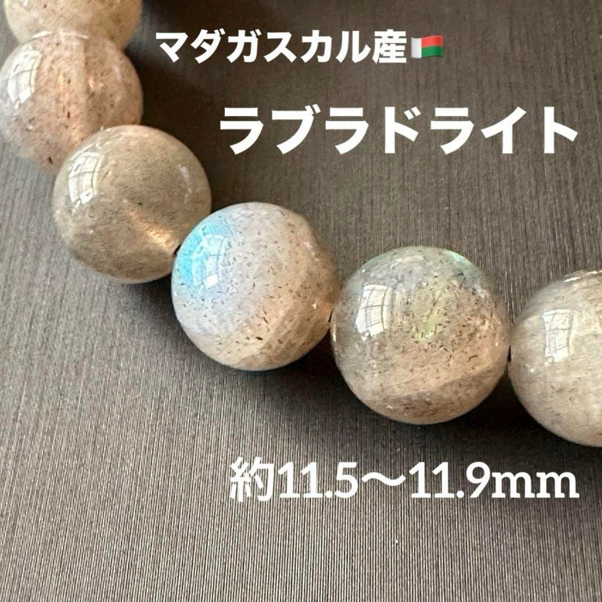 G1446 ラブラドライト 天然石 パワーストーン ブレスレット