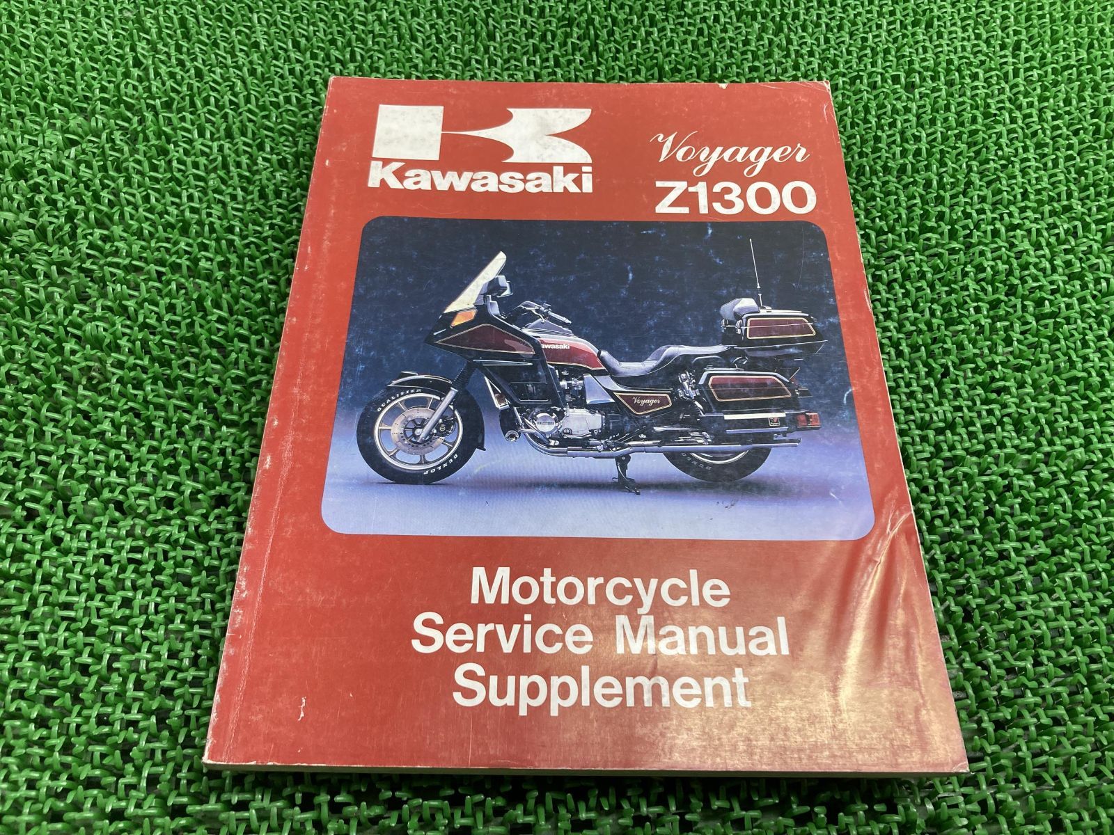 ボイジャーZ1300 サービスマニュアル 英語版 配線図 カワサキ