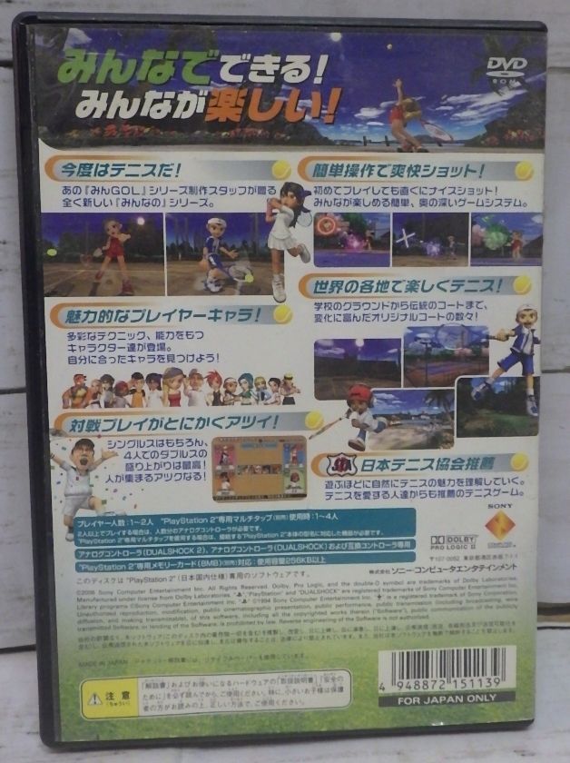 PS2ゲームソフト【みんなのテニス Everybody's Tennis】みんテニ