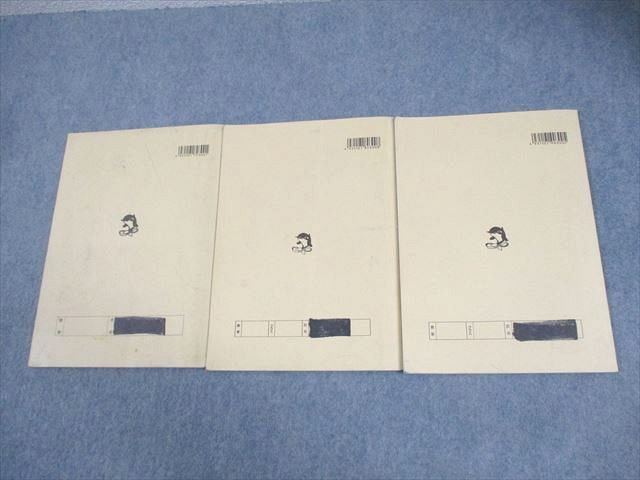 浜学園 小3 最高レベル特訓 算数 第1〜3分冊 通年セット 通年