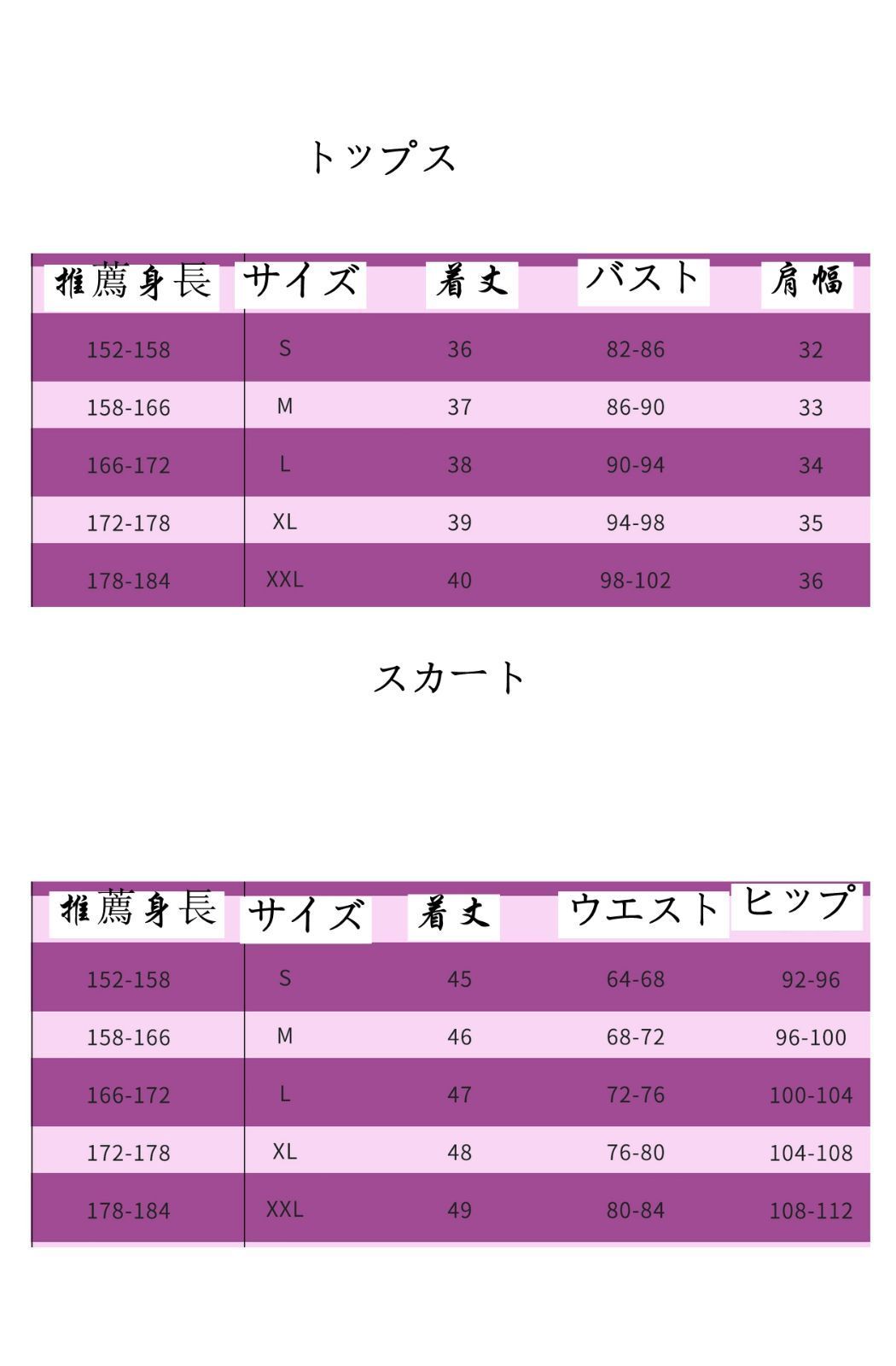 イベント 仮装