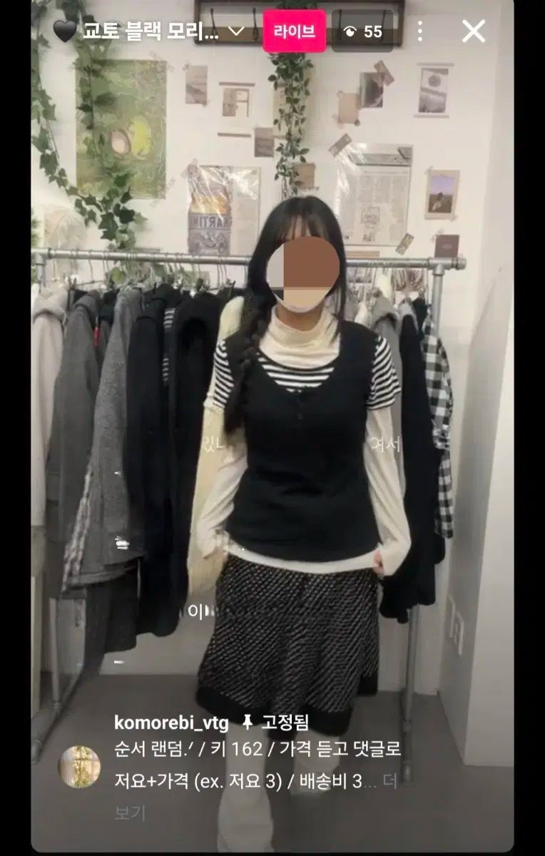 コモレビヴィンテージ 京都