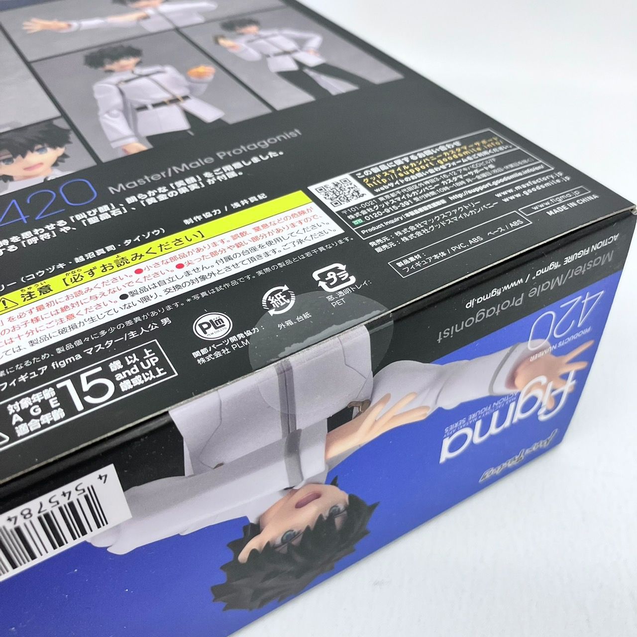 figma FGO マスター 主人公 男 藤丸立香 フィギュア / Fate/Grand