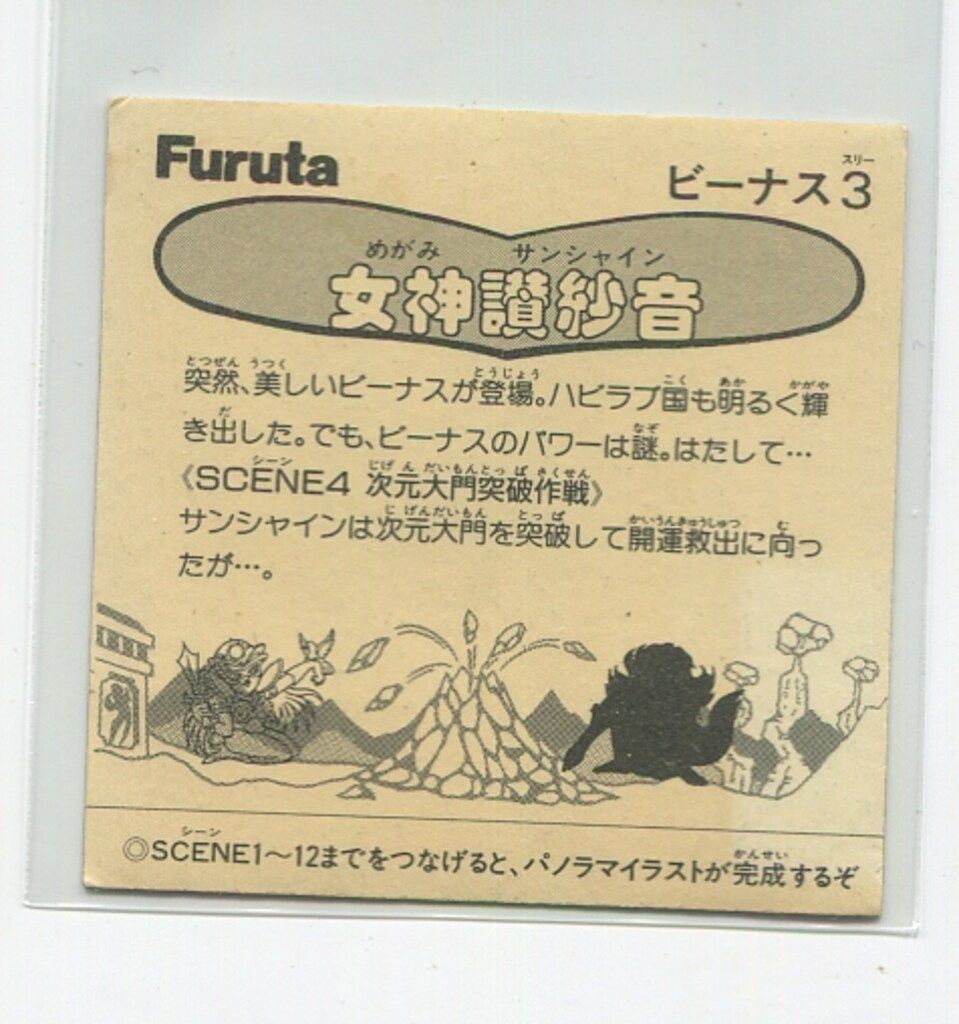 WCCF 引退 まとめ売り キラ800枚 WCCF レア半開封セット マラドーナ