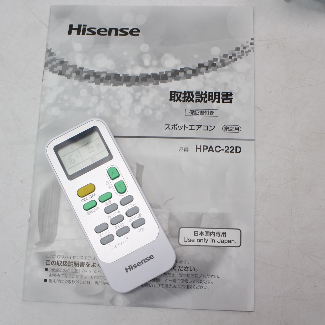 114)Hisense スポットエアコン スポットクーラー 2021年製 114)Hisense スポットエアコン スポットクーラー 2021年製
