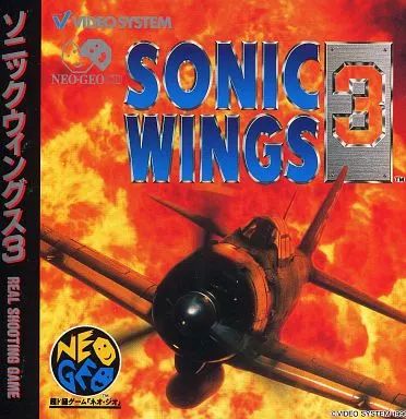 ソニックウイングス3(CD-ROM) 【公式通販】
