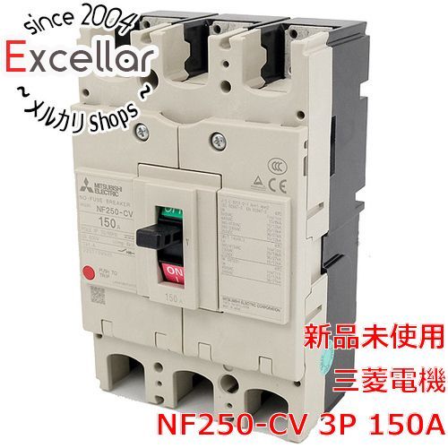サマーセールも開催中。 bn 4 三菱電機 ノーヒューズ遮断器 NF250-CV 3P 150A 今すぐ一括検索！