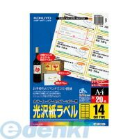 【新品・7営業日以内発送】コクヨ KOKUYO LBP-G6914 【5個入】カラーLBP&PPC用光沢紙ラベルA4 14面37X93 20枚 美しく仕上がる光沢紙ラベル【沖縄離島販売不可】
