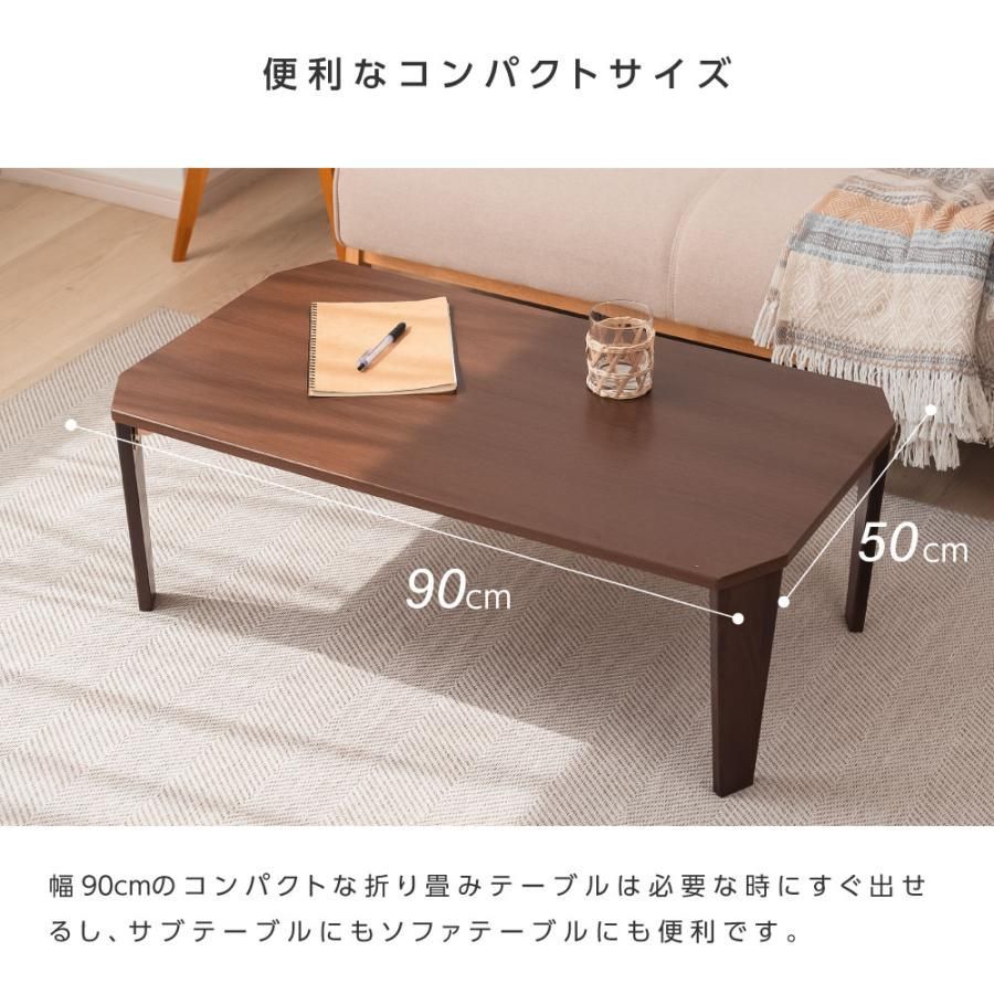 テーブル 折りたたみ ローテーブル コンパクト 90cm 座卓 長方形