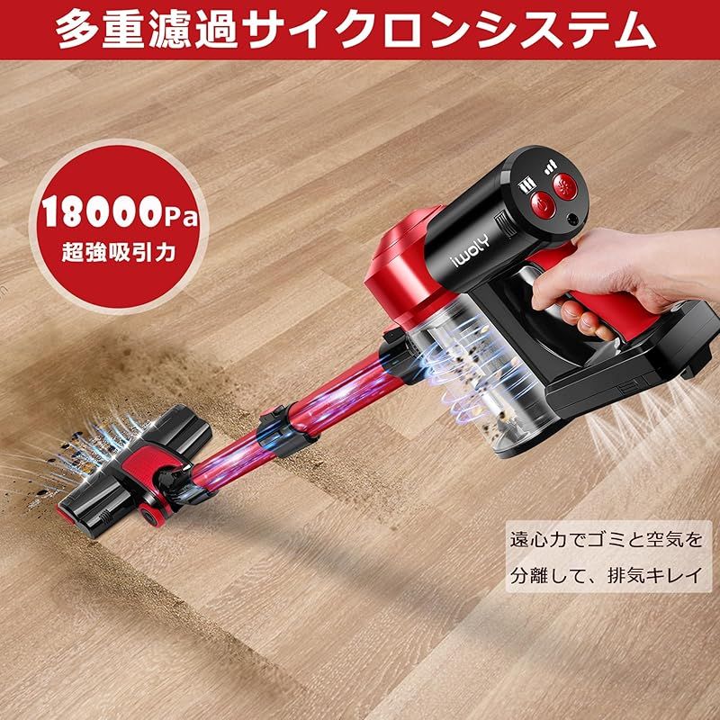 iwoly コードレス掃除機 C150 サイクロン式 強力吸引力 コード