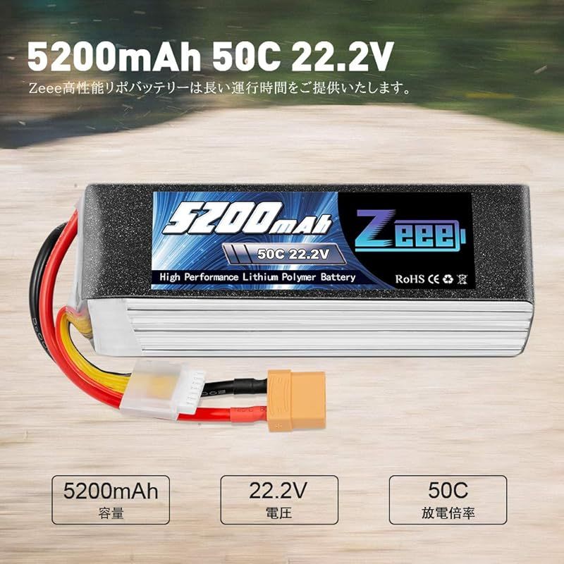 ゼエエ Zeee 6S リポバッテリー 22.2V 50C 5200mAh 大容量リポ