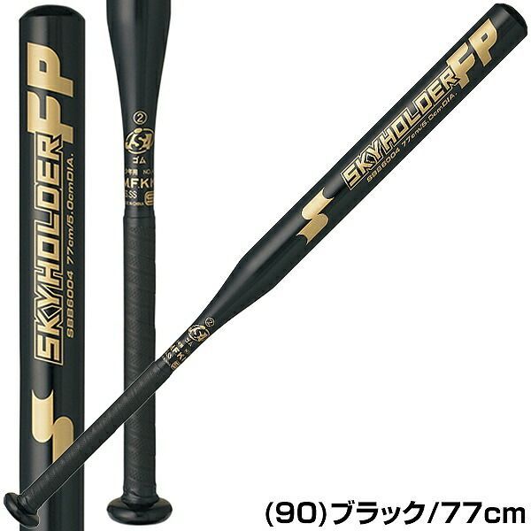 新品未使用】 ソフトボール バット ソフト2号 ゴムボール 小学生