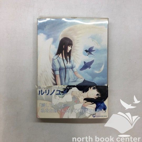 品)ルリノユメ (殻ノ少女グッズセット)