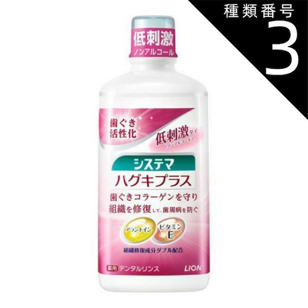 種類3 8個 まとめ買い システマ ハグキプラス デンタルリンス ノンアルコールタイプ 450ml