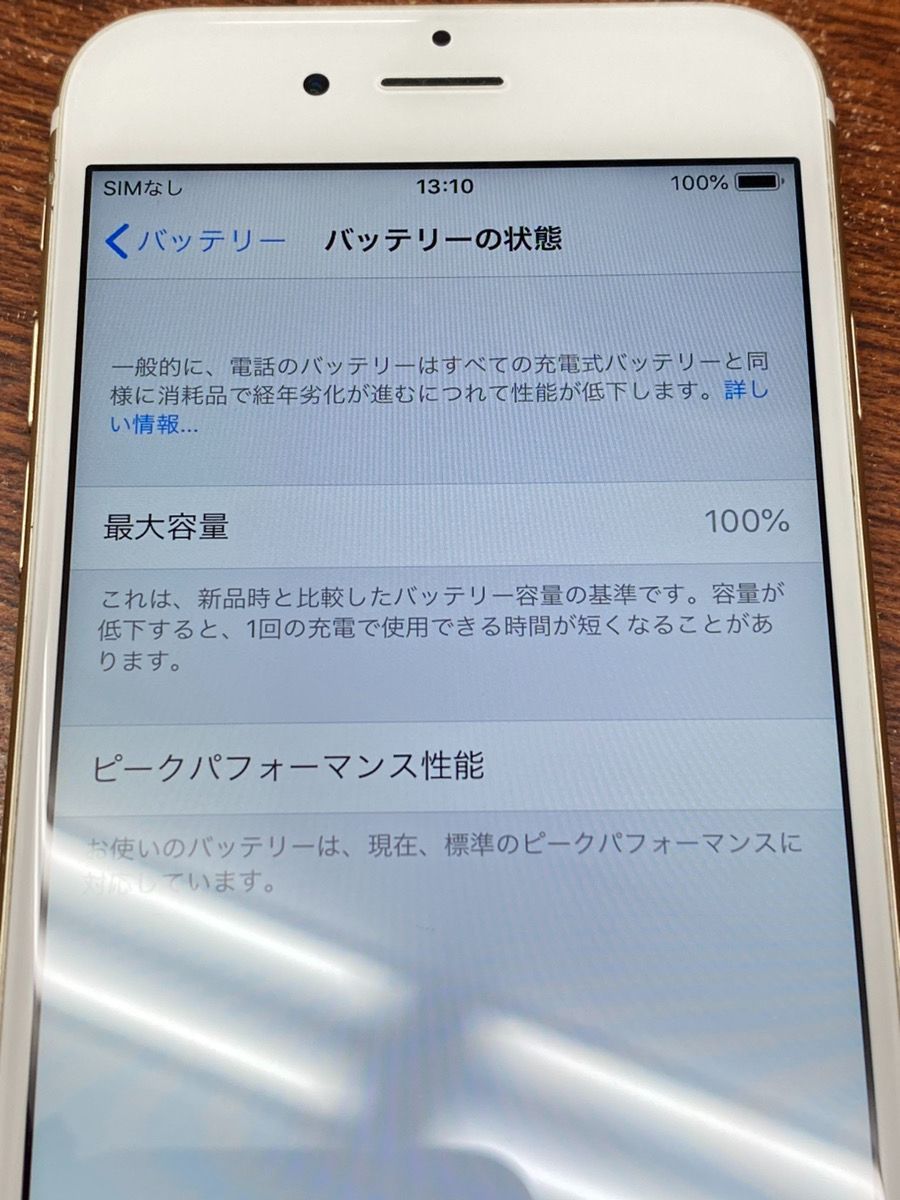 中古品】SIMフリー iPhone 6S 64GB 新品バッテリー ゴールド S640 ...