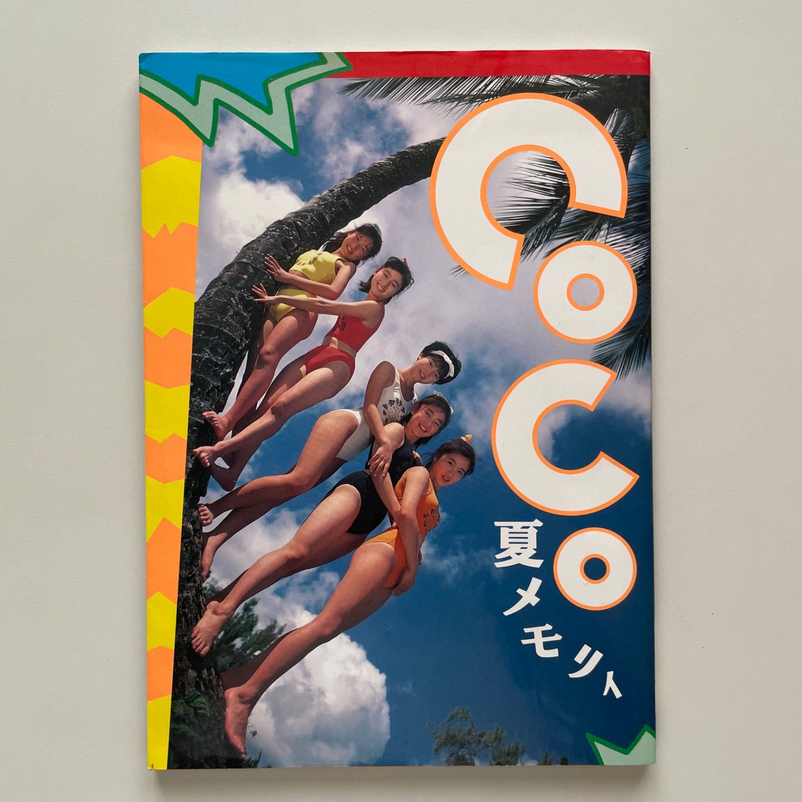 CoCo 写真集 CoCo夏メモリィ - メルカリ
