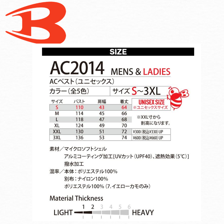 2024新商品 空調服　ベスト　AC2014 バートル エアークラフト  服のみ　在庫限り