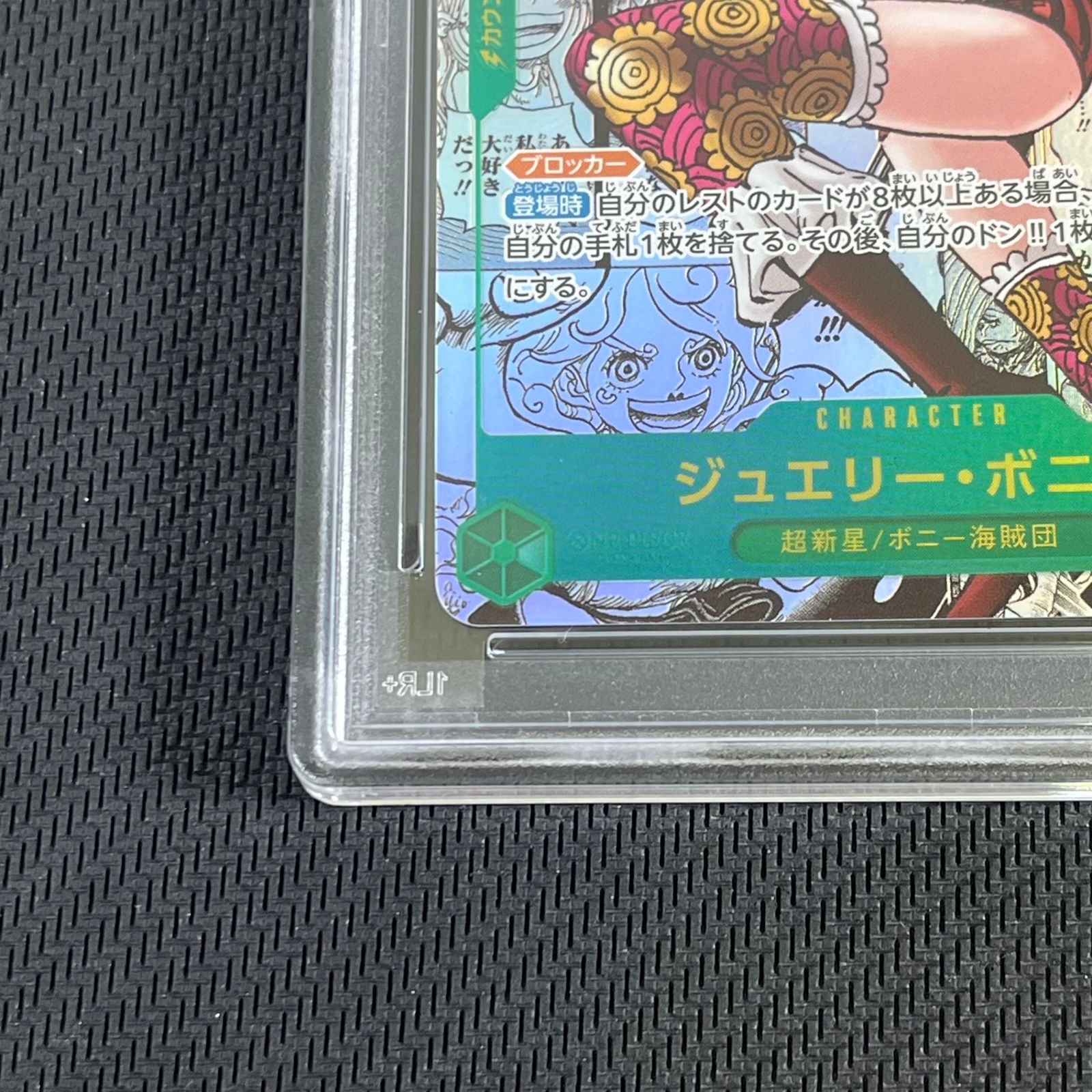 PSA10 ワンピカード ジュエリー・ボニー コミックパラレル