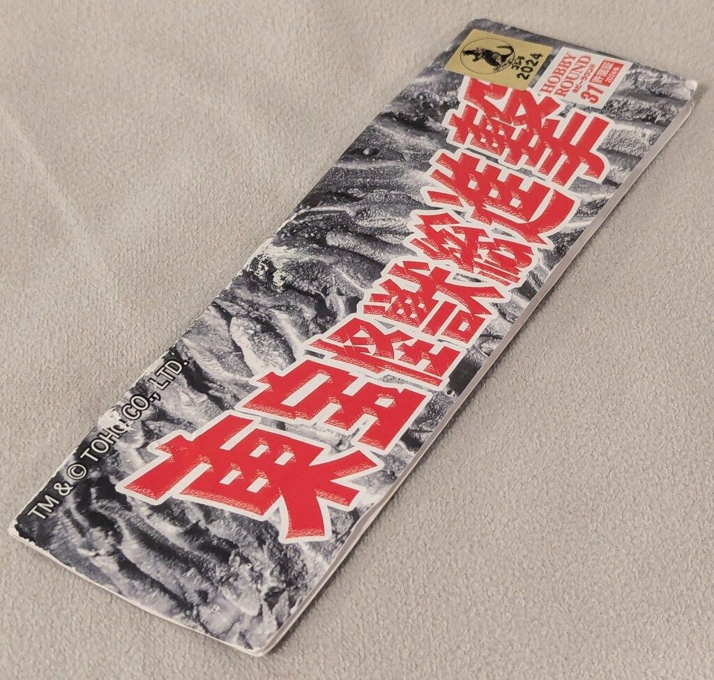 サンガッツ本舗