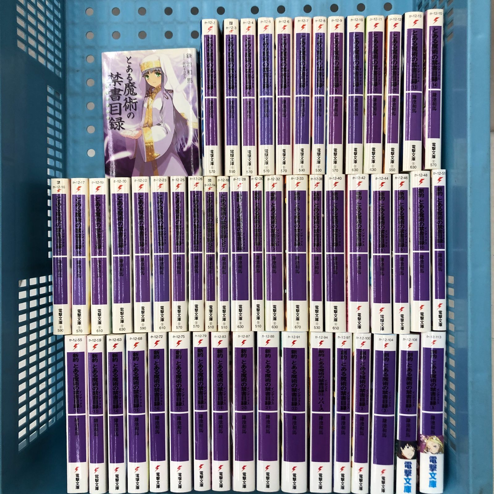 03m0385 【52冊セット】ラノベ まとめ/とある魔術の禁書目録 全22巻  