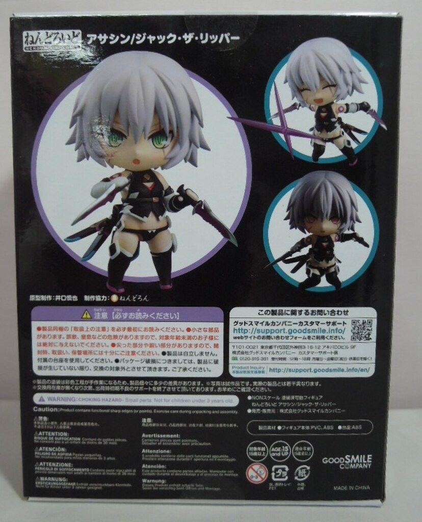 グッドスマイルカンパニー Fate/Grand Order ねんどろいど