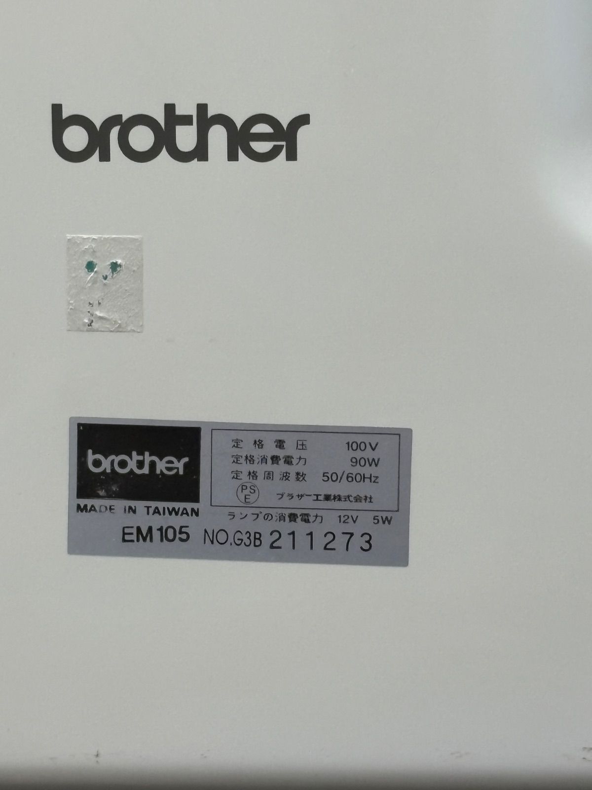 ブラザー刺しゅう用ミシンD-9000W