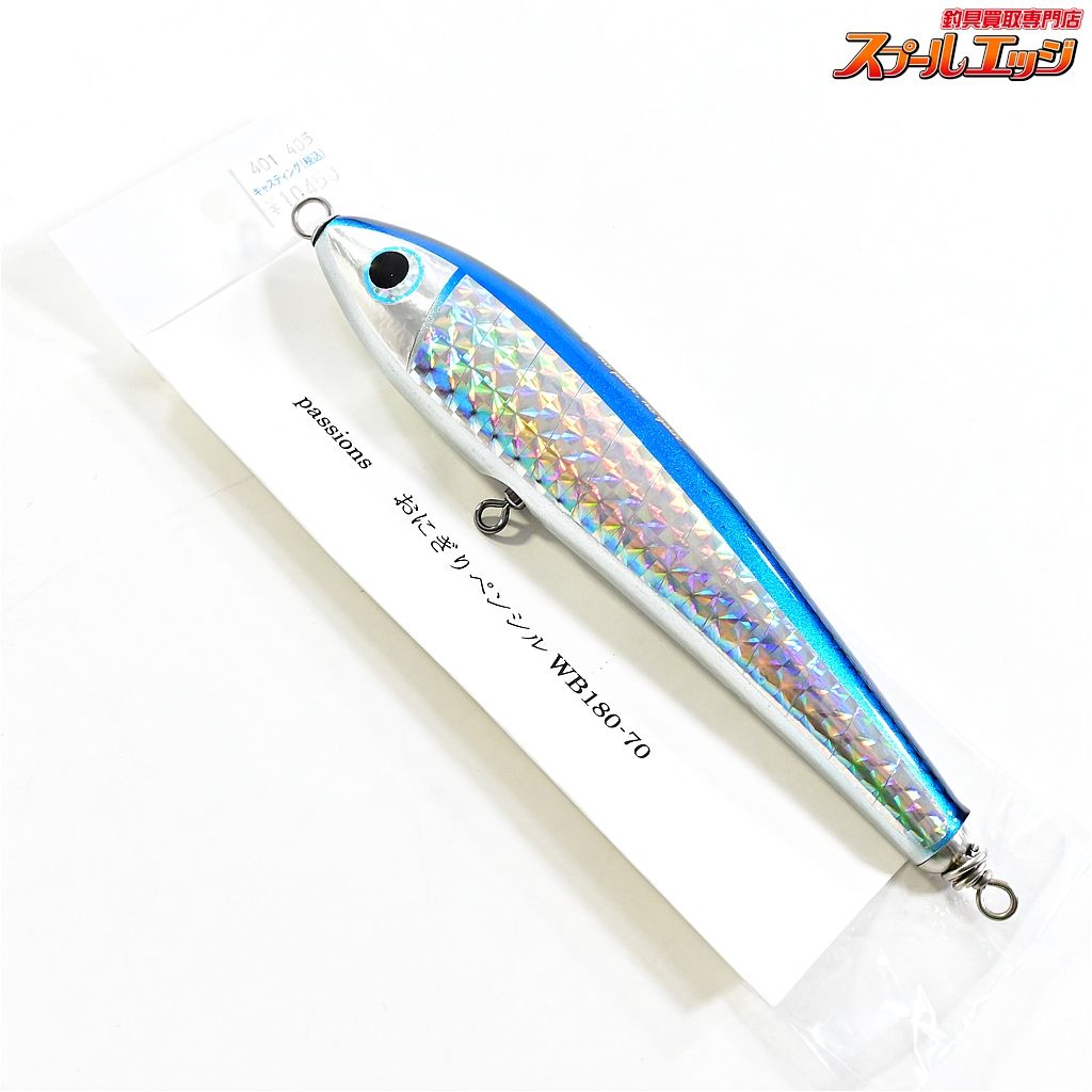 パッションズ おにぎりペンシル WB180-70 ブルーバック passions ONIGIRI ソルトウォーター 海水用ルアー K_060 e07627