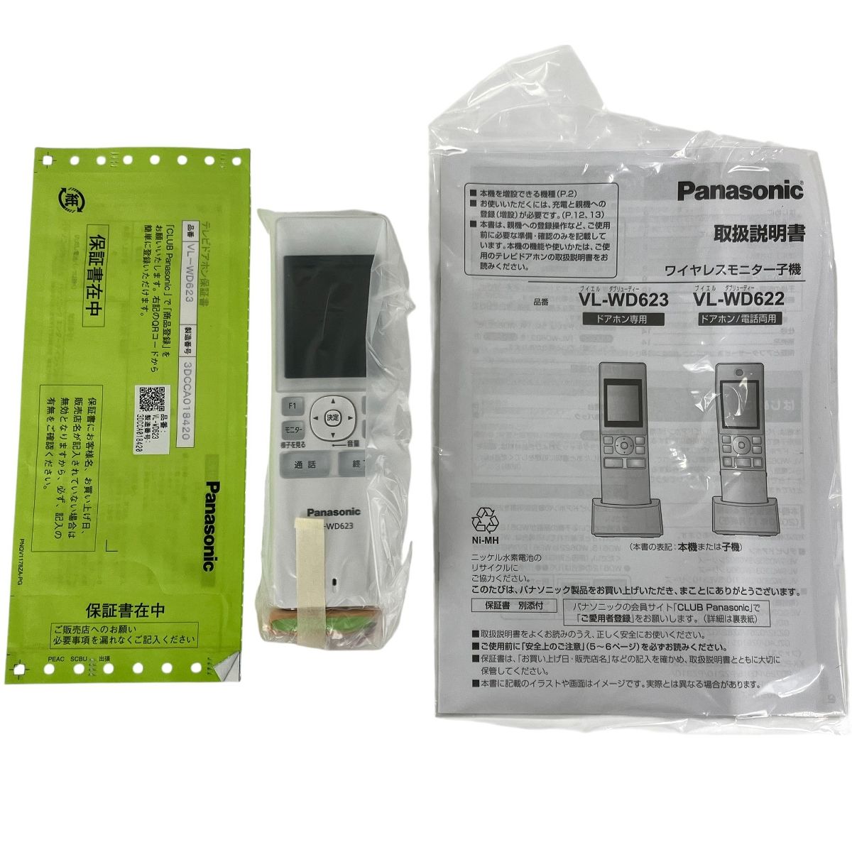 ドアホン Y10058697