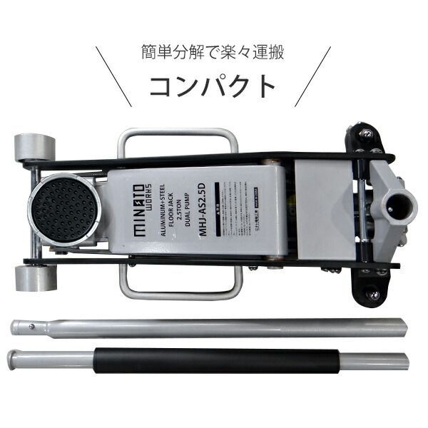 アルミジャッキ