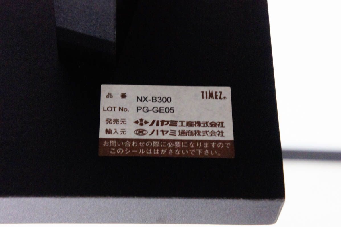 ハミレックス
