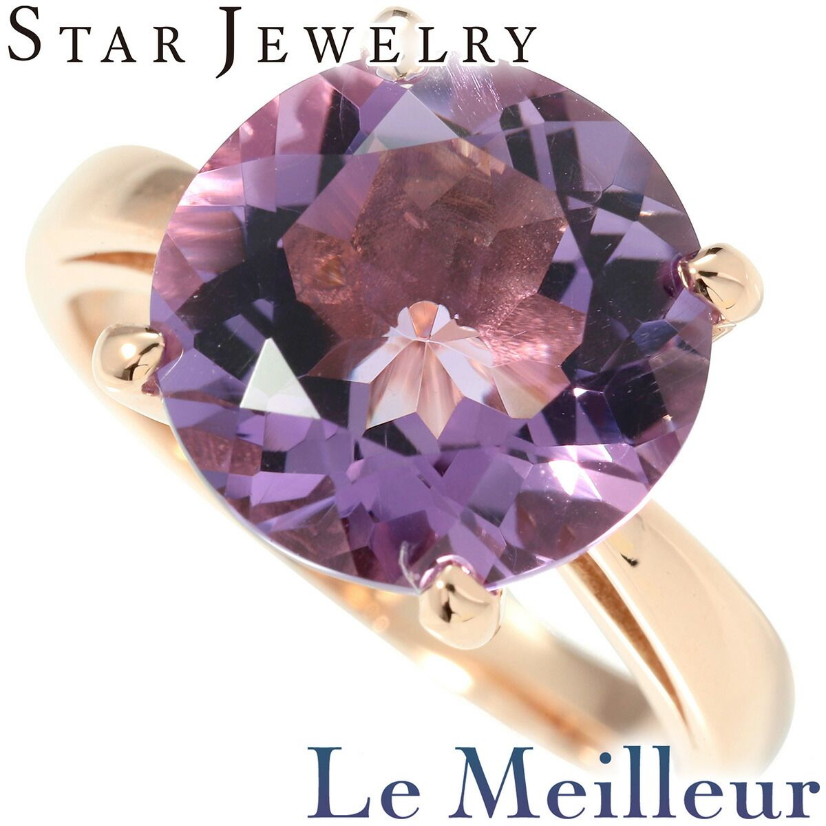 STAR JEWELRY＊指輪＊13号 スタージュエリー STAR JEWELRY リング 指輪 アメジスト 5.22ct