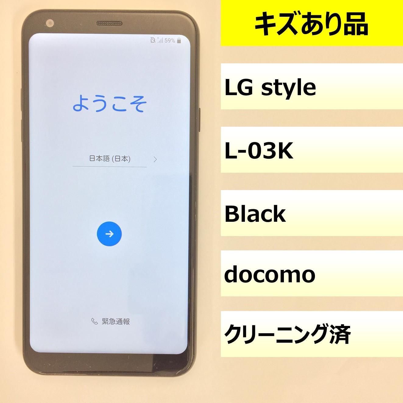 中古】【安心保証】 L-03K[64GB] 酸っぱく docomo ホワイト