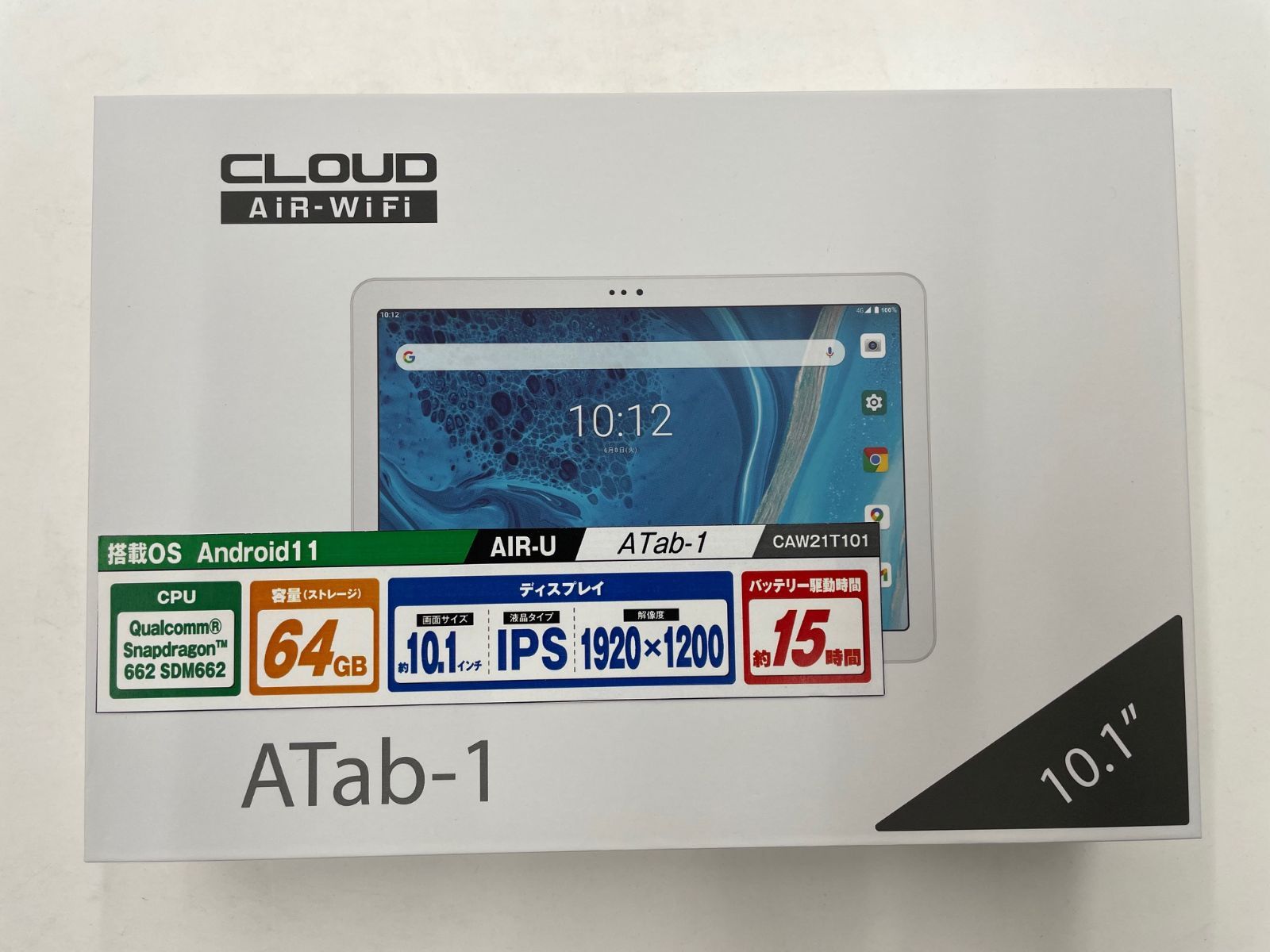 04191】（店頭展示品）AIR-U 10.1インチタブレット Android11搭載 ATab