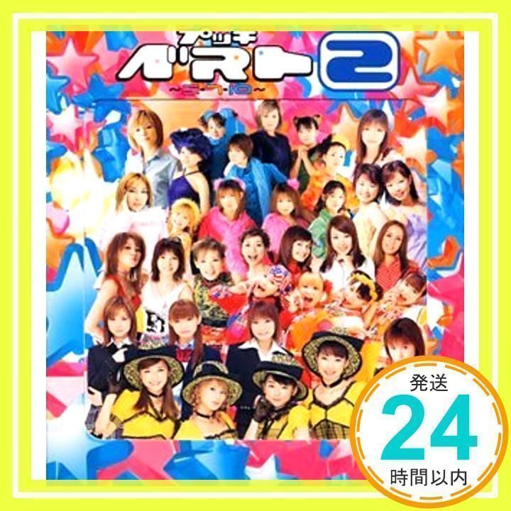 プッチベスト 2~三・7・10~ [CD] オムニバス、 ココナッツ娘。、 中澤