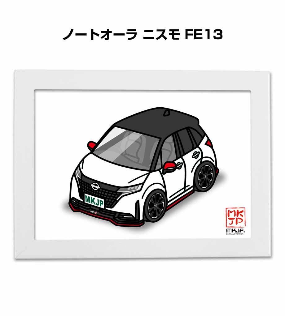 車種別ボディカラーが選べるフレーム付きA5イラスト【ナンバー入れ可】 ニッサン ノートオーラ ニスモ FE13