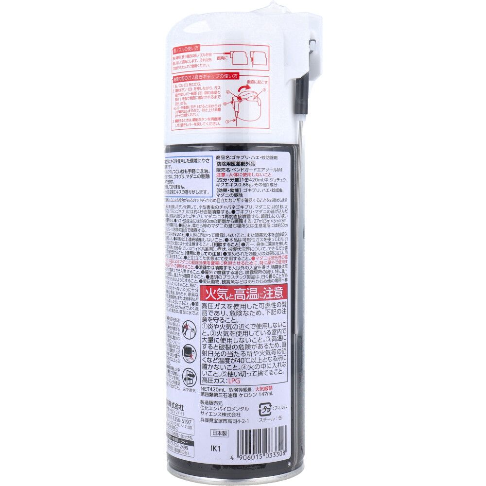 420mL 9個セット