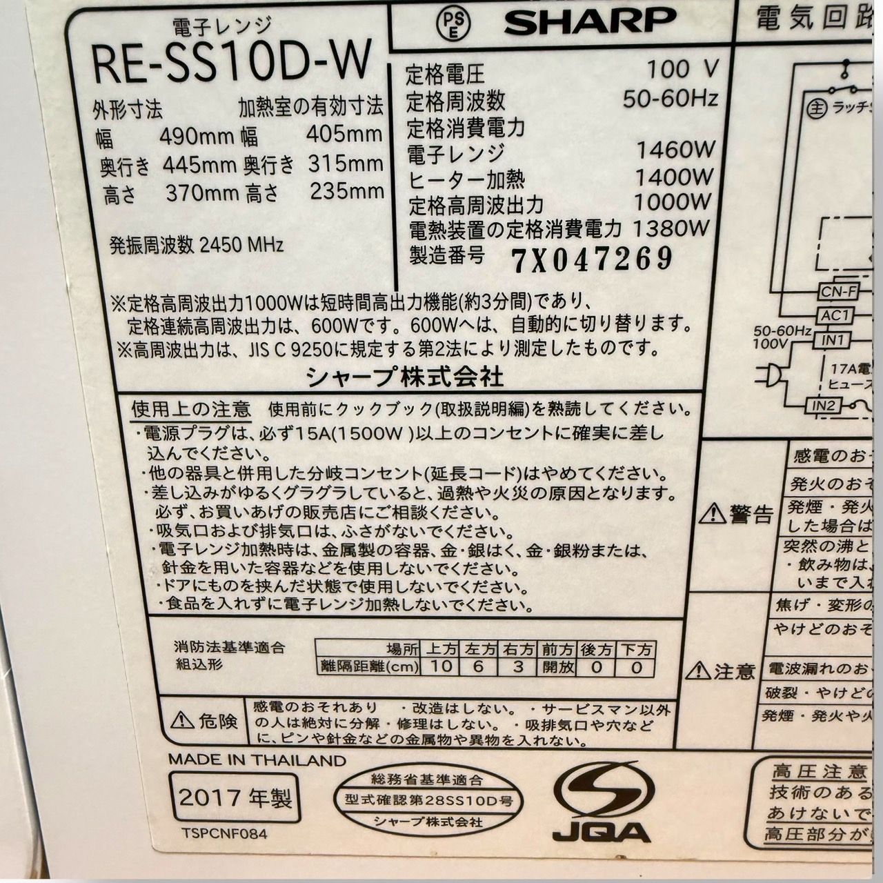 【ジャンク品】SHARP RE-SS10D l_K0000888536.jpg