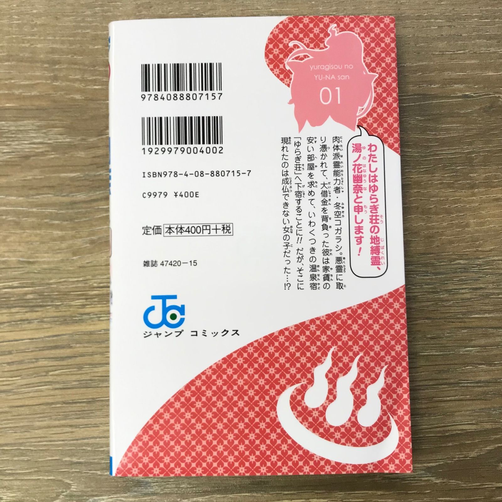 ゆらぎ荘の幽奈さん ミウラタダヒロ　複製サイン色紙 抽プレ　当選通知書付き ゆらぎ荘の幽奈さん カラー版 13／ミウラタダヒロ | 集英社