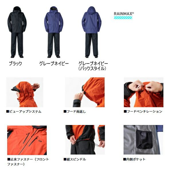 ≪ 25年 新商品 ≫ ダイワ レインマックス R アングラーズライトレインスーツ DR 3025 グレープネイビー 2 XLサイズ
